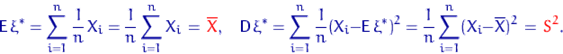 \begin{displaymath} {\mathsf E}\, \xi^*=\sum\limits_{i=1}^n \dfrac{1}{n}\,X_i=\d... ...um\limits_{i=1}^n (X_i-\overline X)^2\,=\,{ \color {red} S^2}.\end{displaymath}