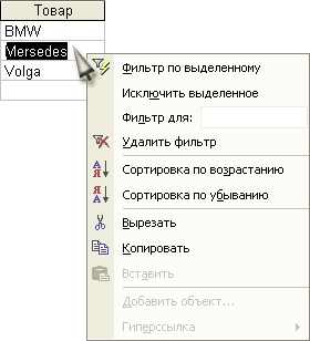 Описание: http://www.taurion.ru/_books/access/glava2/54.gif