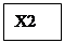 Подпись: Х2