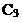 Подпись: C3