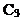 Подпись: C3
