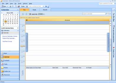 Нововведения Outlook 2007