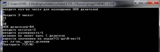 Курсовая работа: Проект разработки программы-калькулятора CalcKurs на языке программирования Pascal