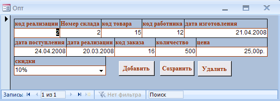 Курсовая работа: Проектирование автоматизированных информационных систем