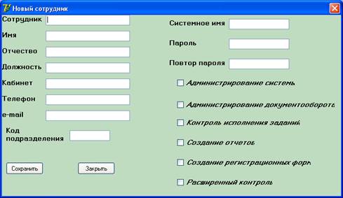 Курсовая работа по теме Электронный документооборот на предприятии