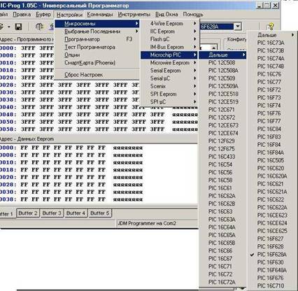Программатор ICProg 105c-a.