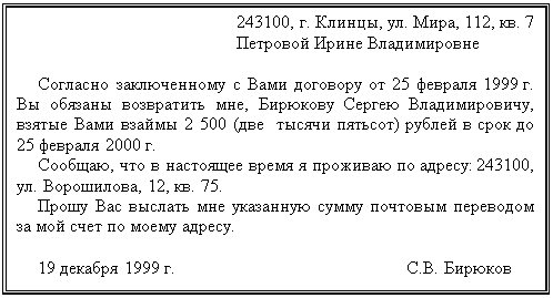 : 243100, . , . , 112, . 7&#13;&#10;  &#13;&#10;&#13;&#10;      25  1999 .    ,   ,    2 500 (   )     25  2000 .&#13;&#10;,        : 243100, . , 12, . 75.&#13;&#10;             .&#13;&#10;&#13;&#10;19  1999 .                                                    .. &#13;&#10;