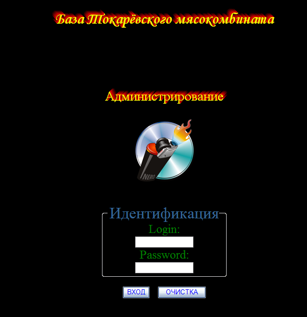Разработка АИС управления взаимоотношениями с клиентами