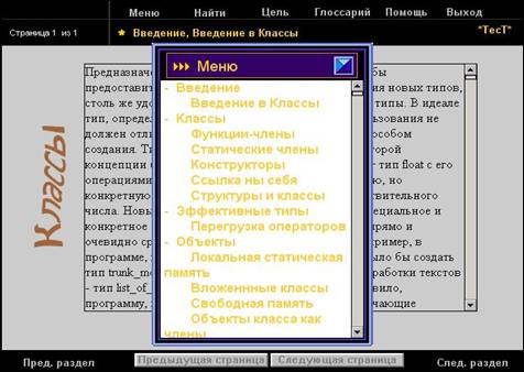 Курсовая работа: «Азы» программирования и обучающие программы