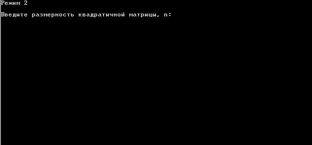3режим2