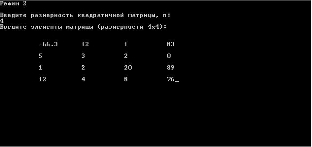 3режим2