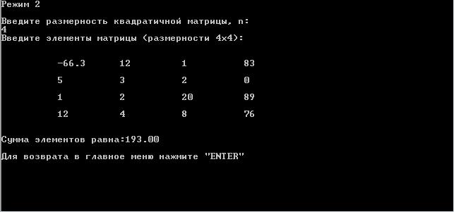 3режим2