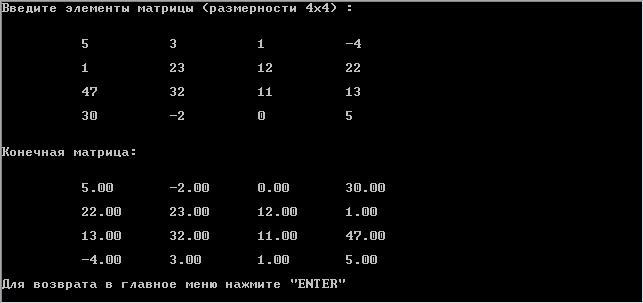 4режим3