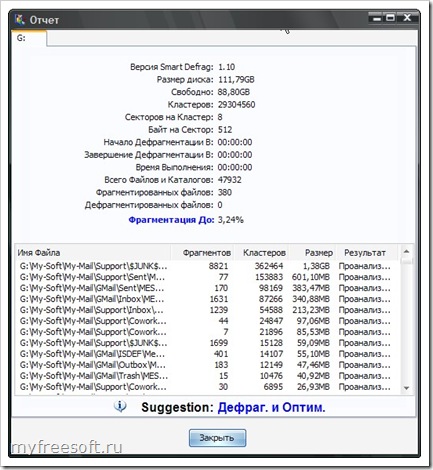 smart-defrag-2