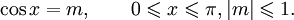 \cos x = m,\qquad 0 \leqslant x \leqslant \pi, |m|\leqslant 1.