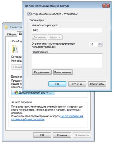 Окно &#13;свойств папки