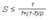 S<=1/(f+(1-f)/p)