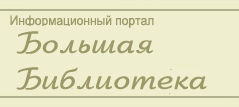 Реферат: Етика ділового спілкування 2